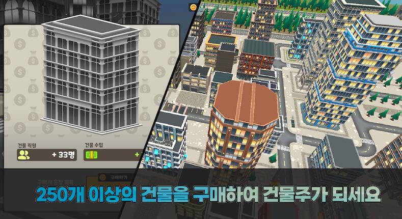 Скачать взломанную Idle Building Owner Solider [Мод меню] MOD apk на Андроид