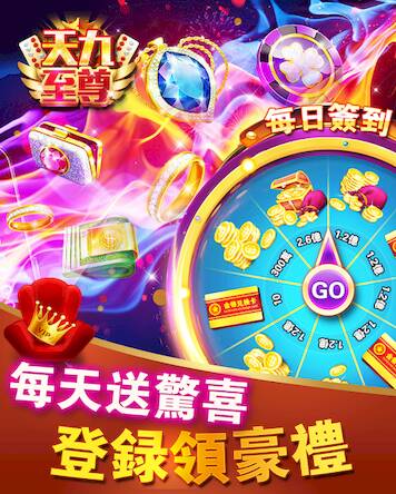 Скачать взломанную 天九至尊-連線牌九遊戲 [Много монет] MOD apk на Андроид