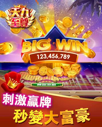 Скачать взломанную 天九至尊-連線牌九遊戲 [Много монет] MOD apk на Андроид