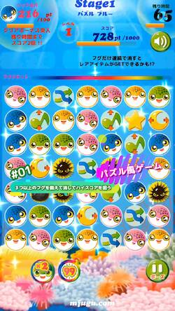 Скачать взломанную Cute Puffer ミドリフグのゲーム [Бесплатные покупки] MOD apk на Андроид