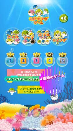 Скачать взломанную Cute Puffer ミドリフグのゲーム [Бесплатные покупки] MOD apk на Андроид