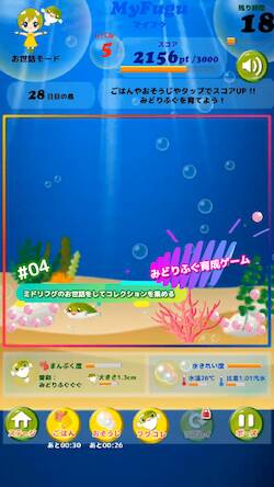 Скачать взломанную Cute Puffer ミドリフグのゲーム [Бесплатные покупки] MOD apk на Андроид