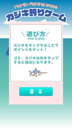 Скачать взломанную カジキ釣り 〜素早くキャッチ！〜 [Много монет] MOD apk на Андроид