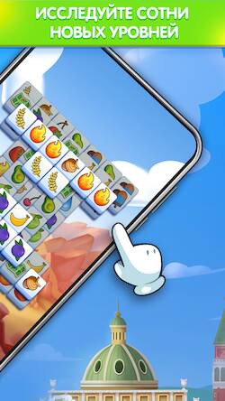 Скачать взломанную Triple Tile [Много монет] MOD apk на Андроид