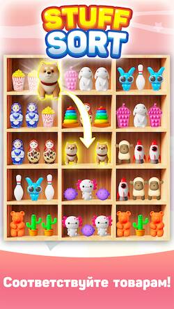 Скачать взломанную Stuff Sort - Sorting Master [Много денег] MOD apk на Андроид
