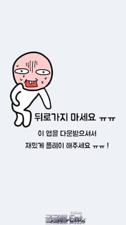 Скачать взломанную 엄마는 스마트폰을 숨겼다2 - 탈출 게임 [Бесплатные покупки] MOD apk на Андроид