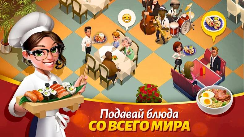 Скачать взломанную Вкусный город (Tasty Town) [Мод меню] MOD apk на Андроид
