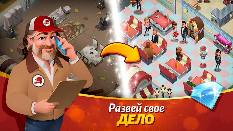 Скачать взломанную Вкусный город (Tasty Town) [Мод меню] MOD apk на Андроид