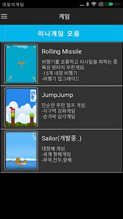 Скачать взломанную 데일리게임즈 [Мод меню] MOD apk на Андроид
