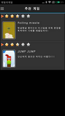 Скачать взломанную 데일리게임즈 [Мод меню] MOD apk на Андроид