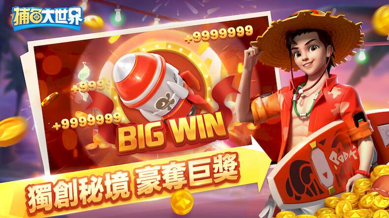 Скачать взломанную 捕魚大世界 - 捕魚達人2 [Много монет] MOD apk на Андроид