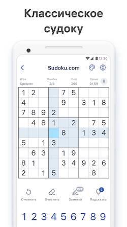 Скачать взломанную Судоку — классическое судоку [Много денег] MOD apk на Андроид