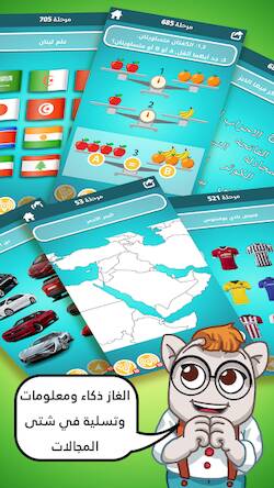 Скачать взломанную ضربة معلم - لعبة الغاز مسلية [Много денег] MOD apk на Андроид
