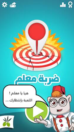 Скачать взломанную ضربة معلم - لعبة الغاز مسلية [Много денег] MOD apk на Андроид