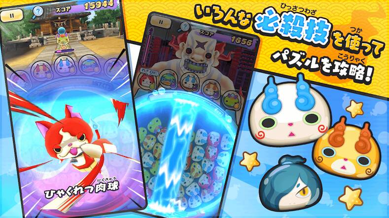 Скачать взломанную 妖怪ウォッチ ぷにぷに [Много денег] MOD apk на Андроид