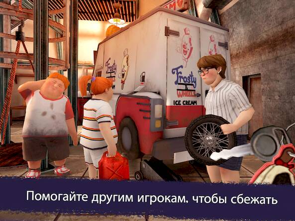 Скачать взломанную Ice Scream United: Multiplayer [Много монет] MOD apk на Андроид
