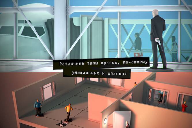 Скачать взломанную Hitman GO [Бесплатные покупки] MOD apk на Андроид