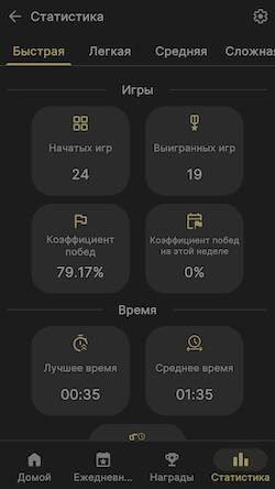 Скачать взломанную Судоку [Бесплатные покупки] MOD apk на Андроид