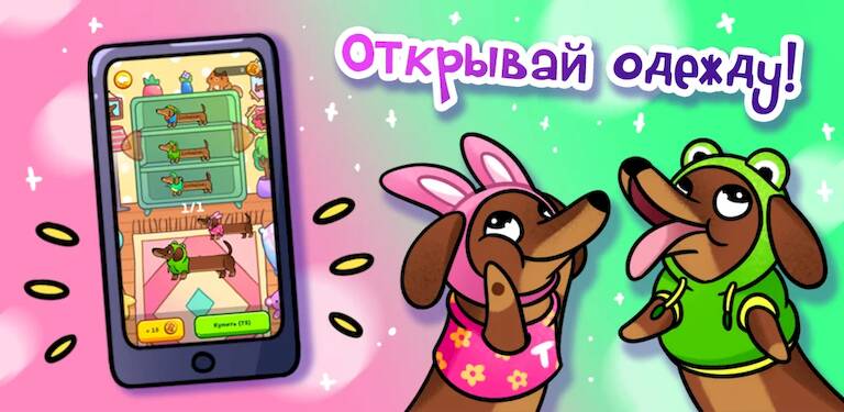 Скачать взломанную Чапитосики [Много денег] MOD apk на Андроид