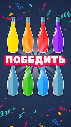 Скачать взломанную Water Sortpuz - Головоломка [Мод меню] MOD apk на Андроид