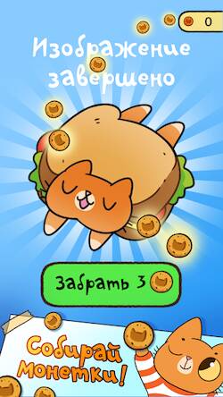 Скачать взломанную Симба раскраска [Много монет] MOD apk на Андроид
