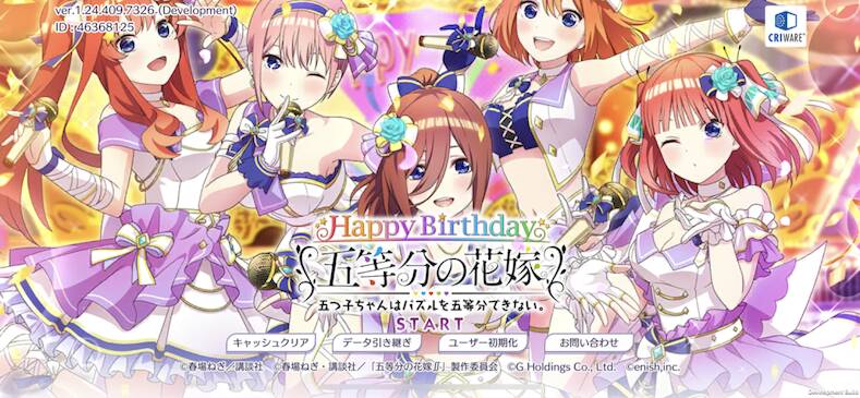 Скачать взломанную 五等分の花嫁 五つ子ちゃんはパズルを五等分できない。ごとぱず [Мод меню] MOD apk на Андроид