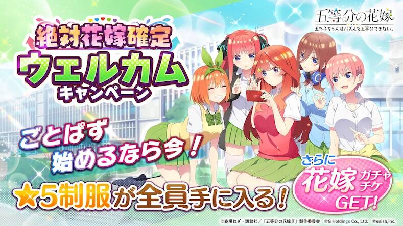 Скачать взломанную 五等分の花嫁 五つ子ちゃんはパズルを五等分できない。ごとぱず [Мод меню] MOD apk на Андроид