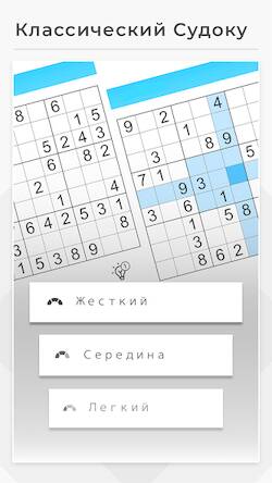 Скачать взломанную Судоку - игры без интернета [Мод меню] MOD apk на Андроид
