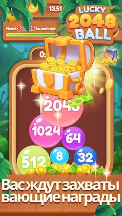 Скачать взломанную Lucky 2048 Ball [Мод меню] MOD apk на Андроид