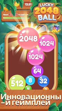 Скачать взломанную Lucky 2048 Ball [Мод меню] MOD apk на Андроид
