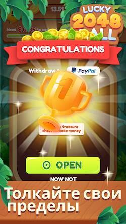 Скачать взломанную Lucky 2048 Ball [Мод меню] MOD apk на Андроид