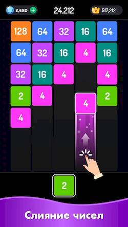 Скачать взломанную Игра Слияние Блоков 2048 [Бесплатные покупки] MOD apk на Андроид