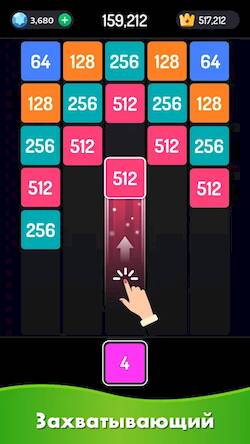 Скачать взломанную Игра Слияние Блоков 2048 [Бесплатные покупки] MOD apk на Андроид