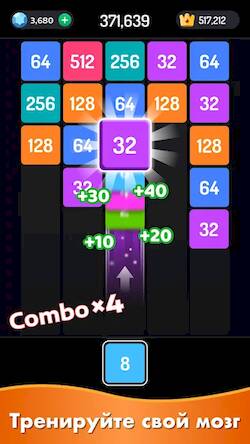 Скачать взломанную Игра Слияние Блоков 2048 [Бесплатные покупки] MOD apk на Андроид