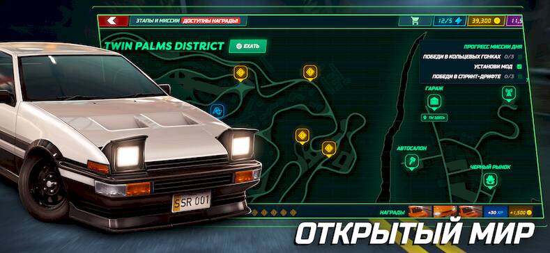 Скачать взломанную Static Shift Racing [Много денег] MOD apk на Андроид