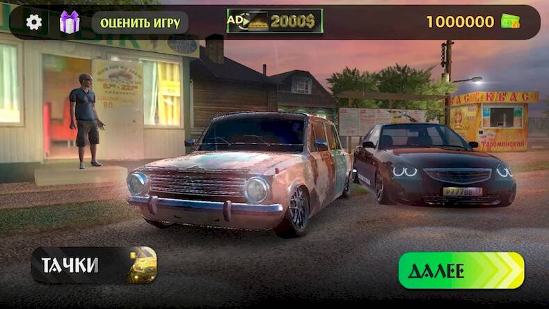 Скачать взломанную Шашки по Городу [Бесплатные покупки] MOD apk на Андроид