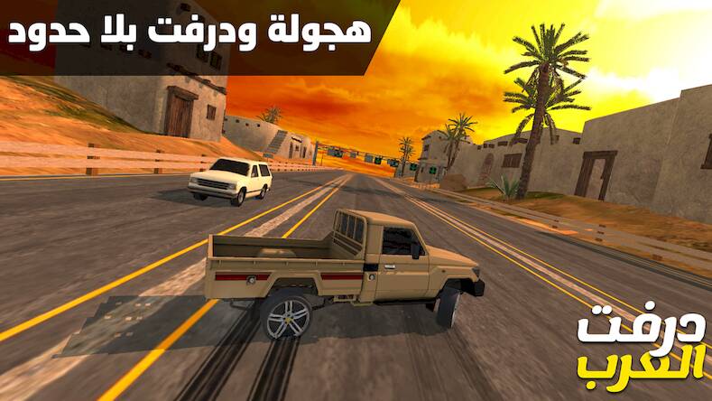 Скачать взломанную درفت العرب Arab Drifting [Много монет] MOD apk на Андроид