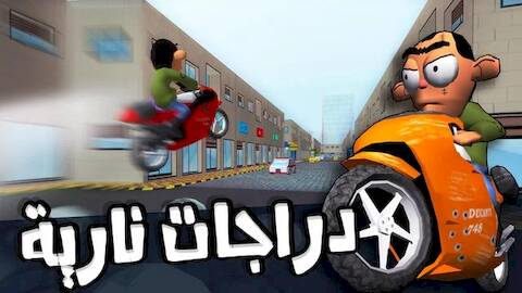 Скачать взломанную لعبة ملك التوصيل - عوض أبو شفة [Много монет] MOD apk на Андроид