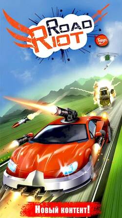 Скачать взломанную Дорожные войны [Бесплатные покупки] MOD apk на Андроид
