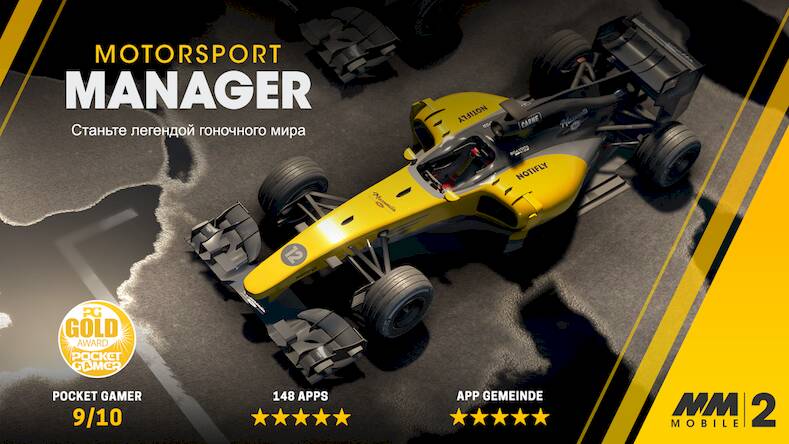 Скачать взломанную Motorsport Manager Mobile 2 [Бесплатные покупки] MOD apk на Андроид