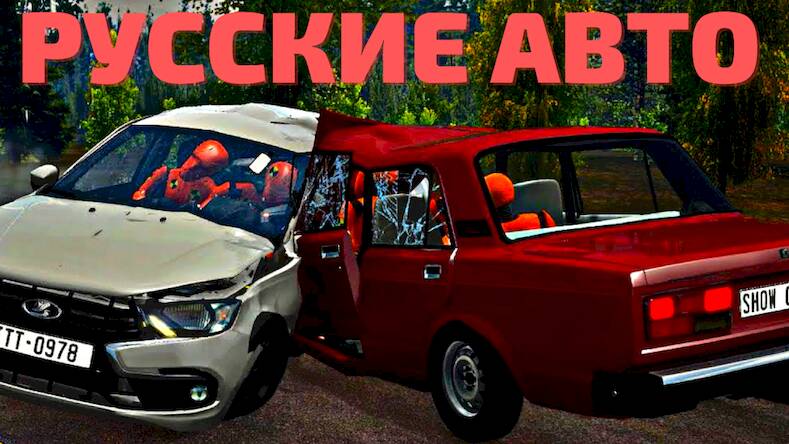 Скачать взломанную АВТОВАЗ КРАШ ТЕСТ СИМУЛЯТОР [Много денег] MOD apk на Андроид
