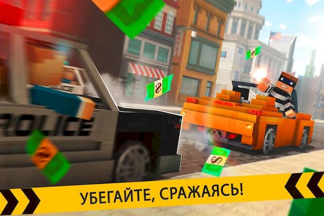 Скачать взломанную Грабитель Полиция Гонки Вор [Мод меню] MOD apk на Андроид
