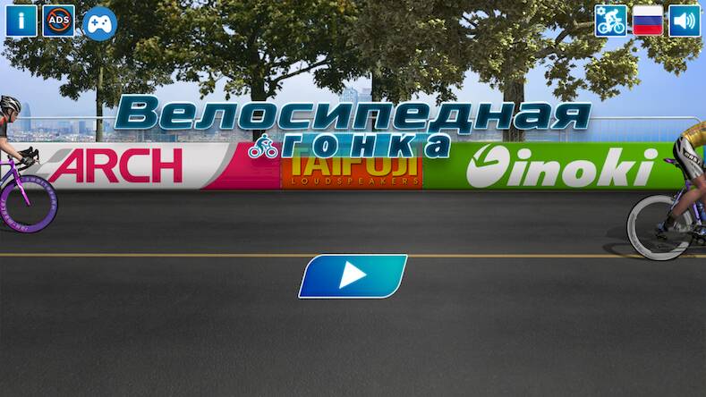 Скачать взломанную Велосипедная гонка [Бесплатные покупки] MOD apk на Андроид