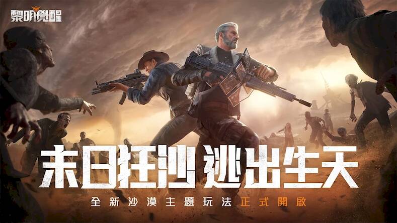 Скачать взломанную Garena 黎明覺醒 [Много монет] MOD apk на Андроид