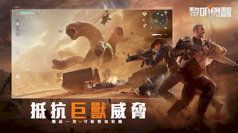 Скачать взломанную Garena 黎明覺醒 [Много монет] MOD apk на Андроид