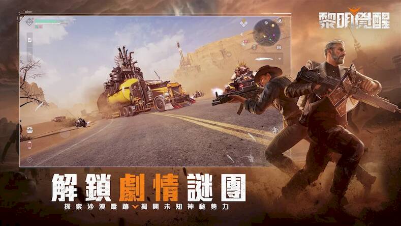 Скачать взломанную Garena 黎明覺醒 [Много монет] MOD apk на Андроид