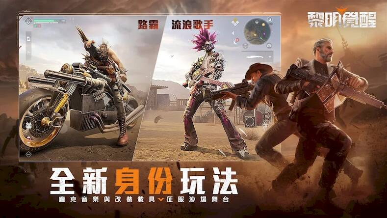 Скачать взломанную Garena 黎明覺醒 [Много монет] MOD apk на Андроид