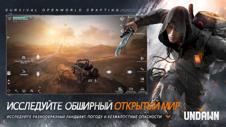 Скачать взломанную Undawn [Много денег] MOD apk на Андроид