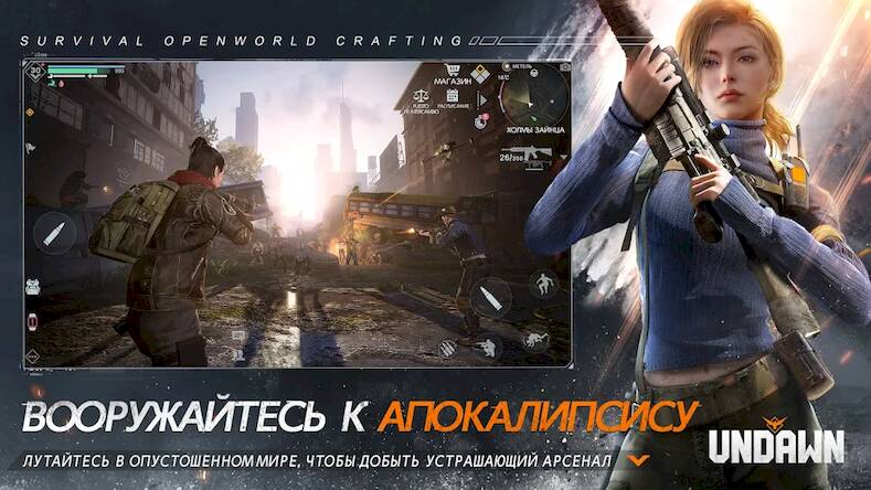 Скачать взломанную Undawn [Много денег] MOD apk на Андроид