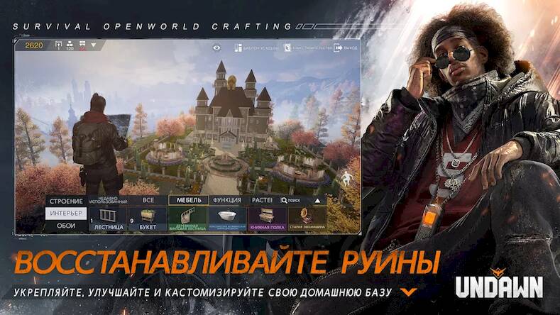 Скачать взломанную Undawn [Много денег] MOD apk на Андроид